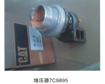 增压器7C9895